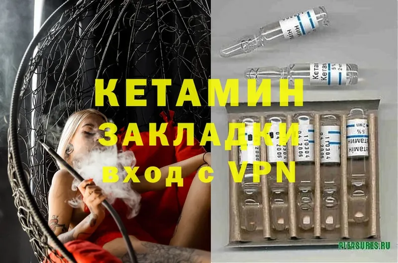 купить наркотик  KRAKEN ссылки  КЕТАМИН VHQ  Богородицк 